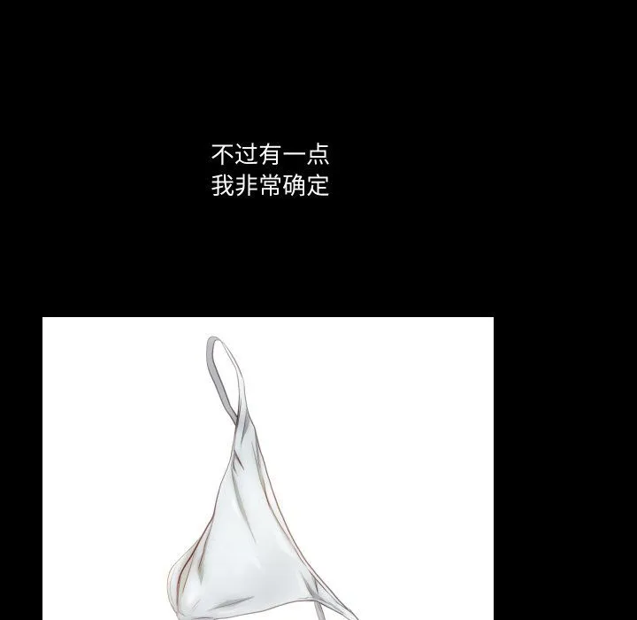 甜蜜的假期 第7話 第17页