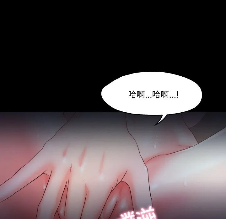 甜蜜的假期 第7話 第6页