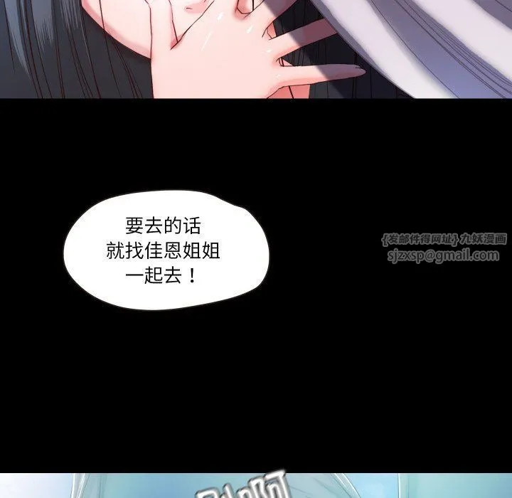 甜蜜的假期 第7話 第90页