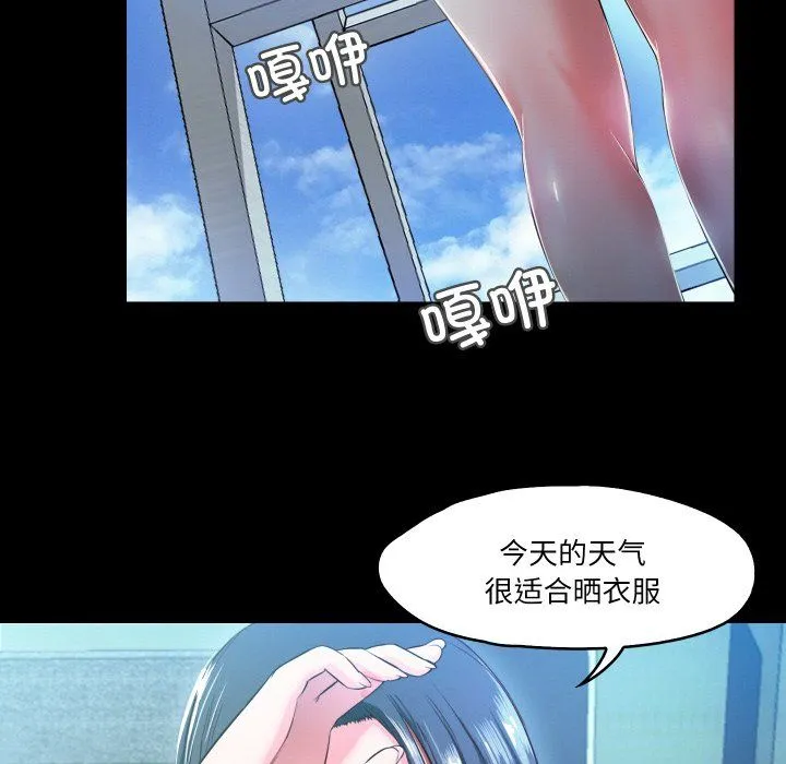 甜蜜的假期 第7話 第73页