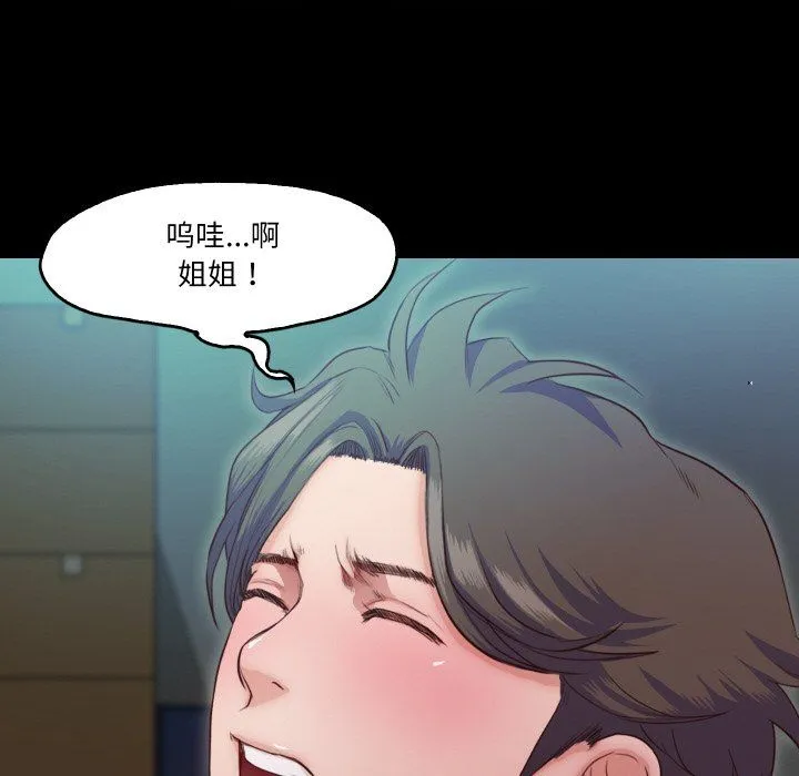 甜蜜的假期 第7話 第29页