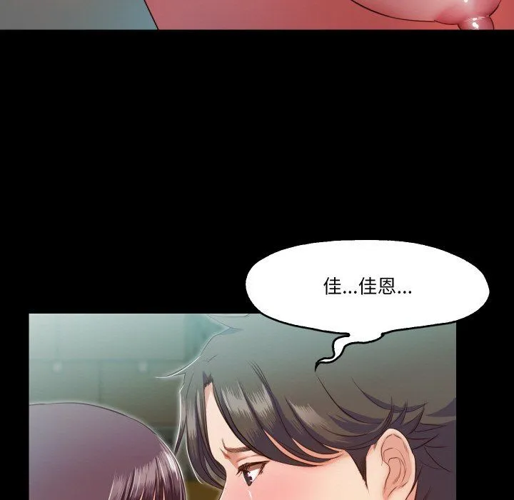甜蜜的假期 第7話 第35页