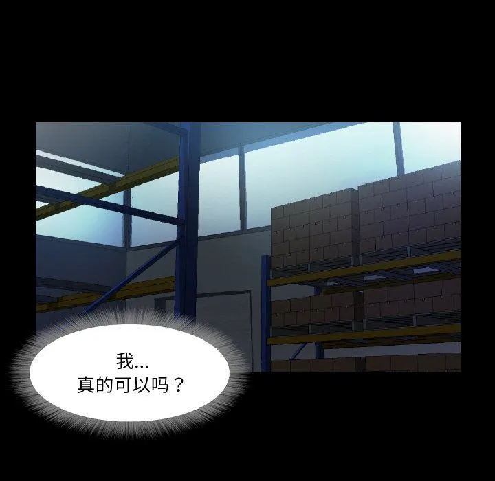 甜蜜的假期 第7話 第12页