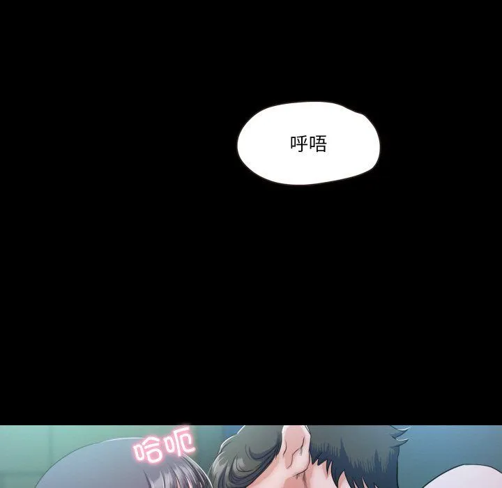 甜蜜的假期 第7話 第25页