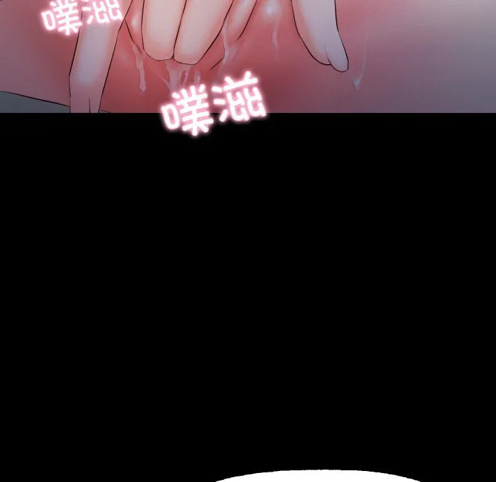 甜蜜的假期 第7話 第53页