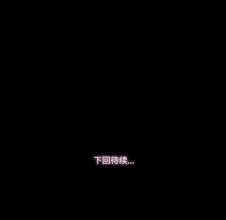 甜蜜的假期 第7話 第116页