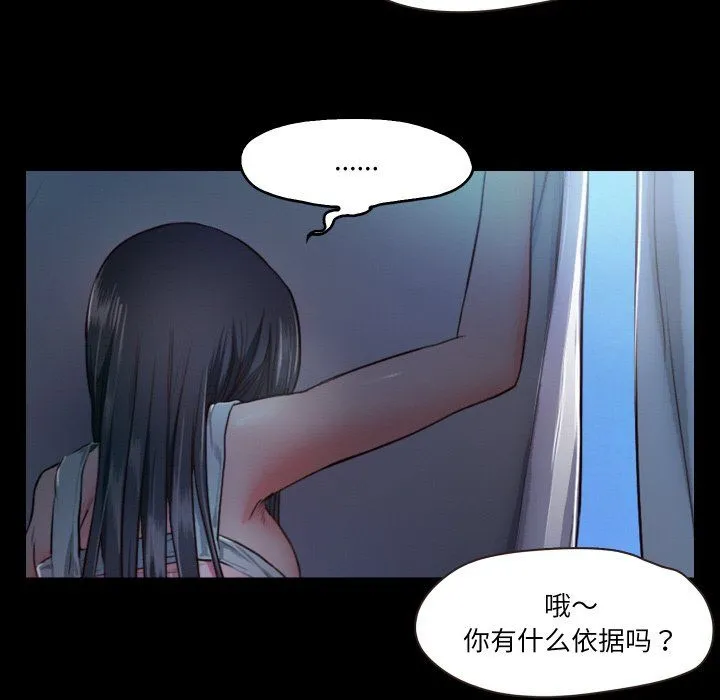 甜蜜的假期 第7話 第95页