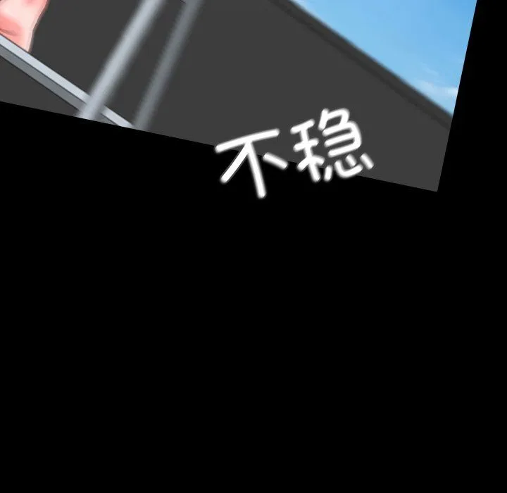 甜蜜的假期 第7話 第105页
