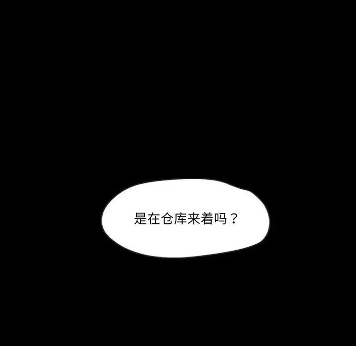 甜蜜的假期 第7話 第115页