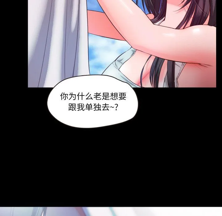 甜蜜的假期 第7話 第85页
