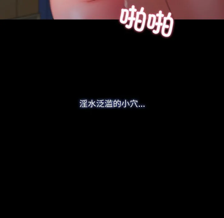 甜蜜的假期 第7話 第41页