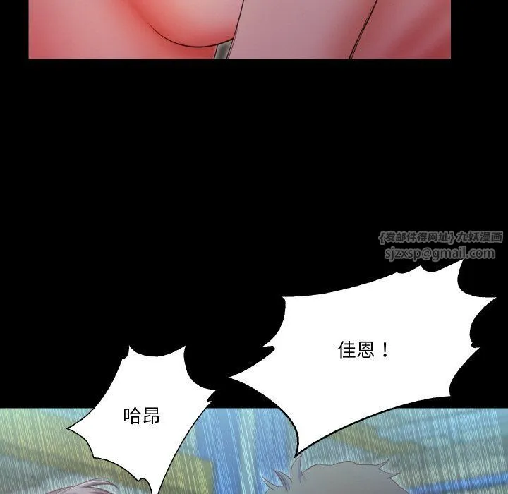 甜蜜的假期 第7話 第37页
