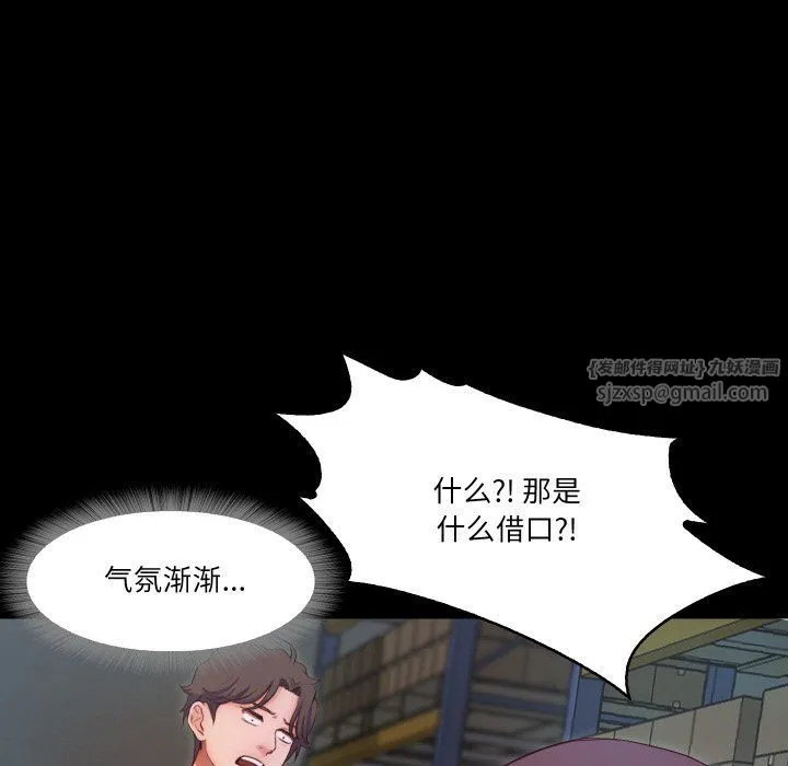 甜蜜的假期 第8話 第65页