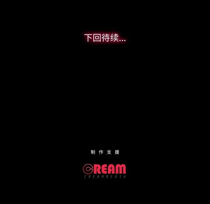 甜蜜的假期 第8話 第104页