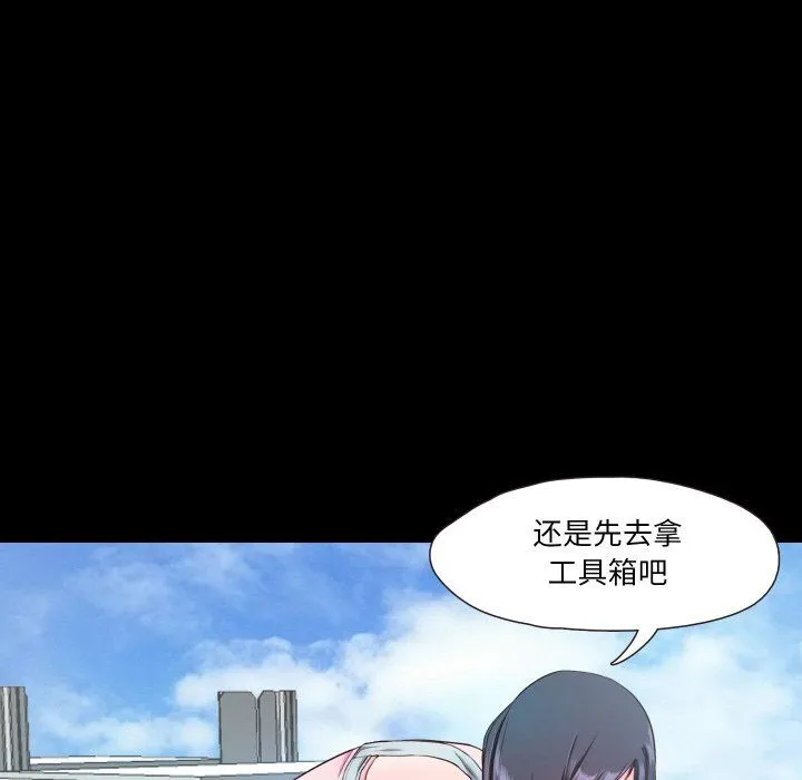 甜蜜的假期 第8話 第19页