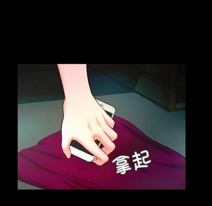 甜蜜的假期 第8話 第47页