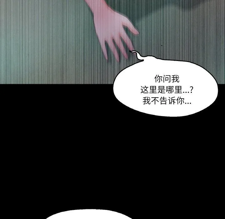 甜蜜的假期 第8話 第63页
