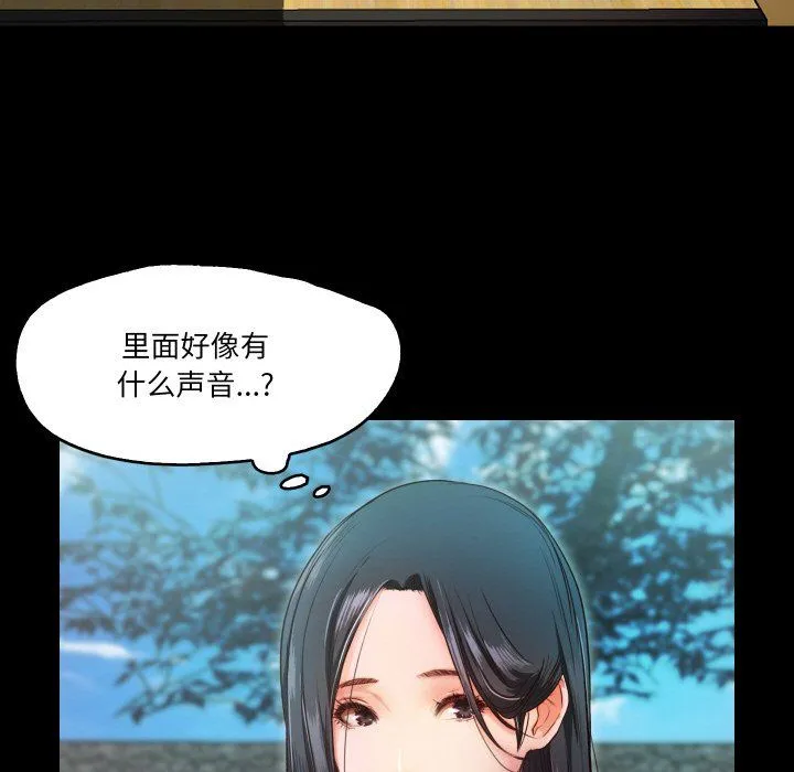 甜蜜的假期 第8話 第88页