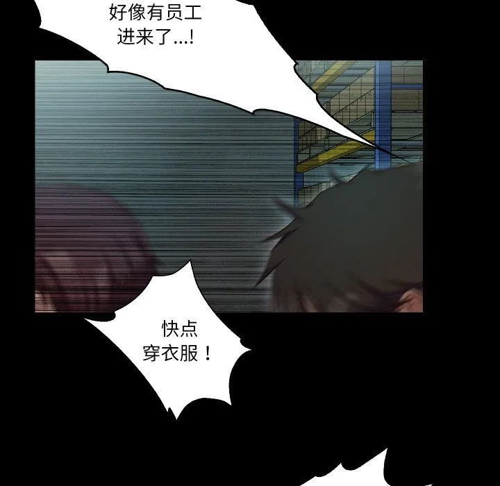 甜蜜的假期 第8話 第85页
