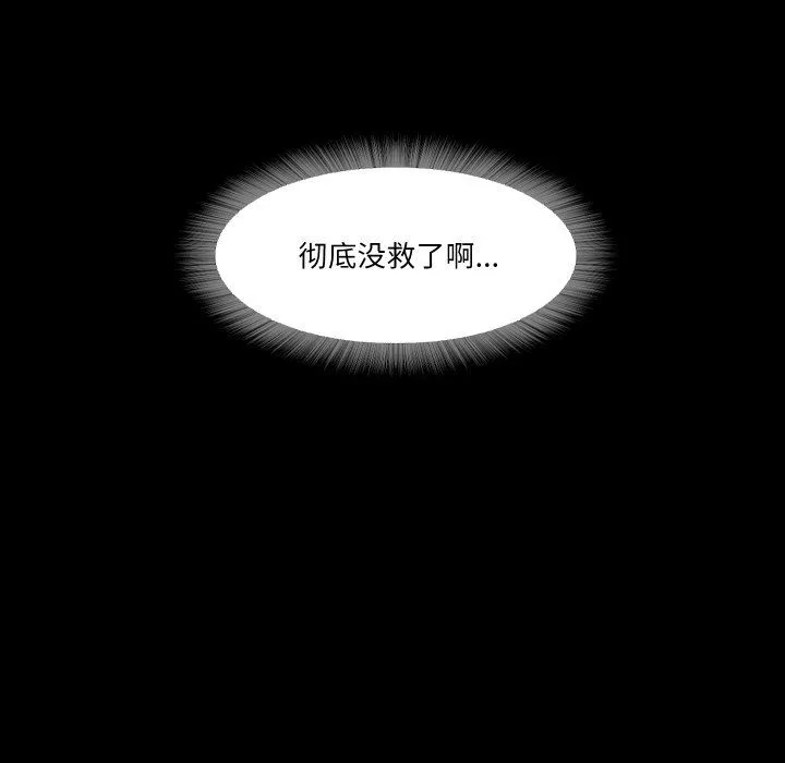 甜蜜的假期 第8話 第103页