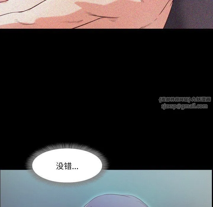 甜蜜的假期 第8話 第36页