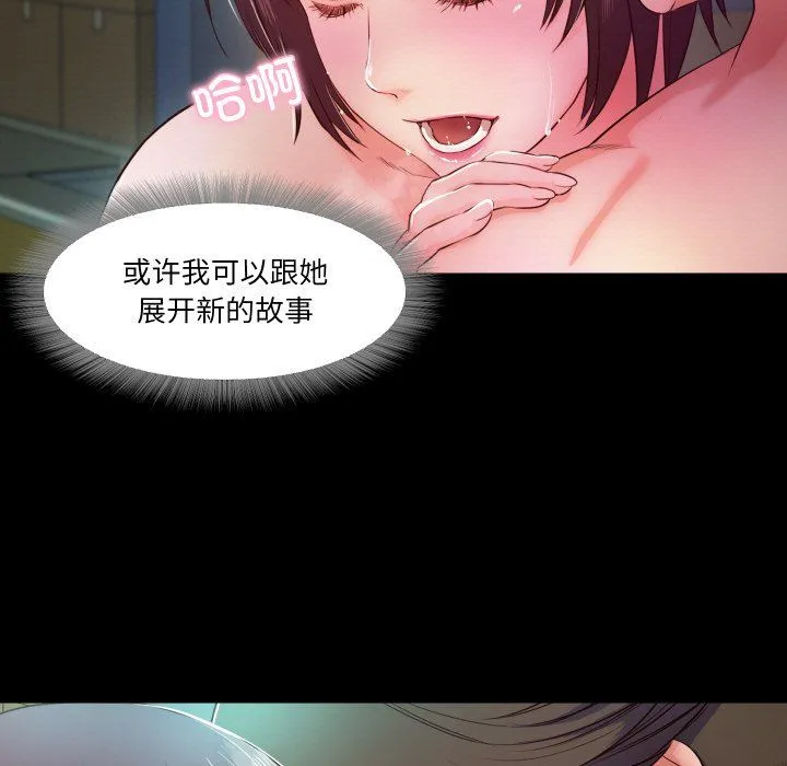 甜蜜的假期 第8話 第40页
