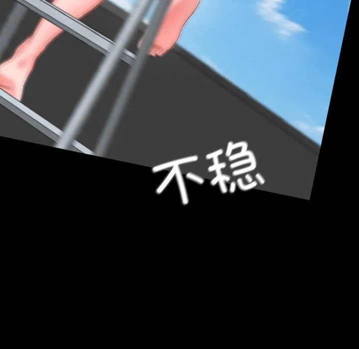 甜蜜的假期 第8話 第5页