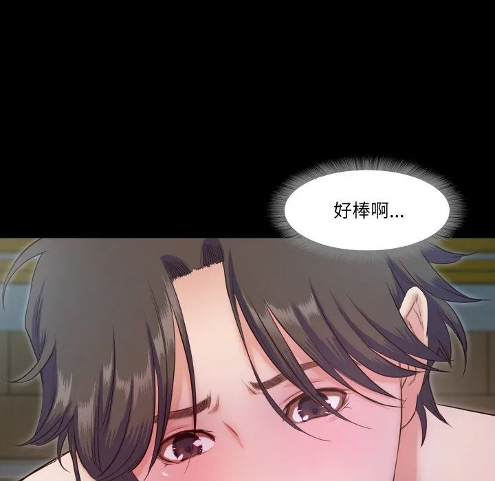 甜蜜的假期 第8話 第31页