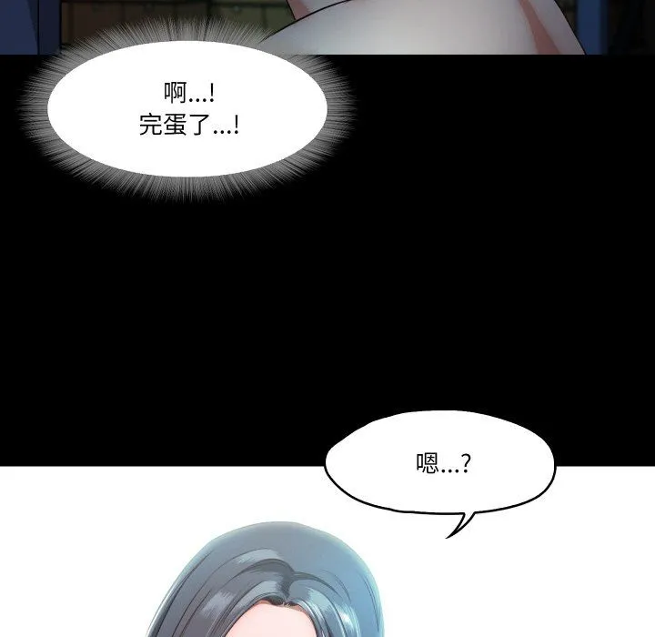 甜蜜的假期 第8話 第95页