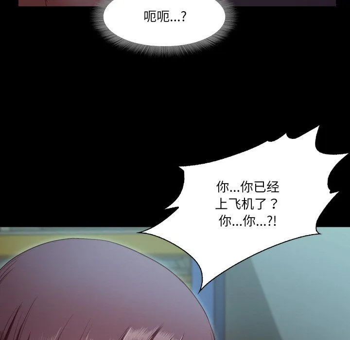 甜蜜的假期 第8話 第72页