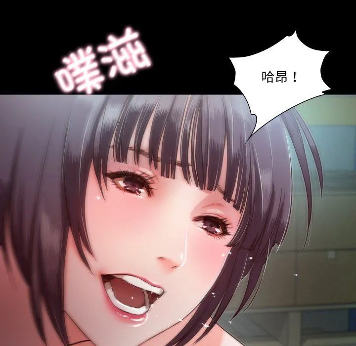 甜蜜的假期 第8話 第58页