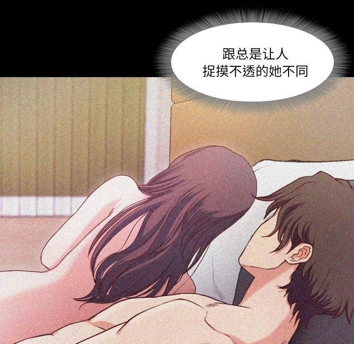 甜蜜的假期 第8話 第35页