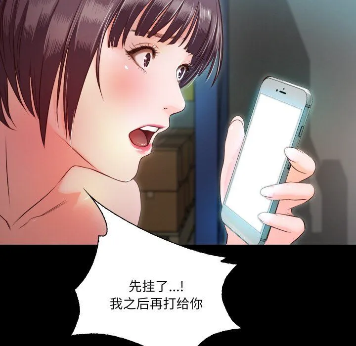 甜蜜的假期 第8話 第73页