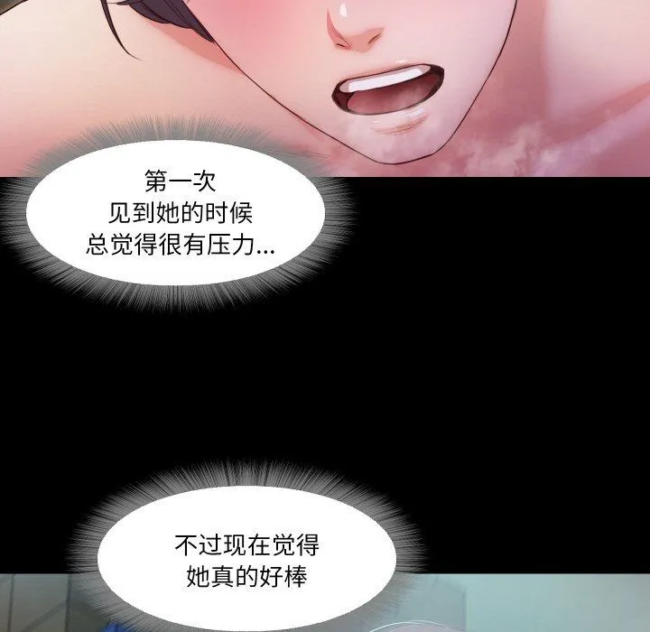 甜蜜的假期 第8話 第32页