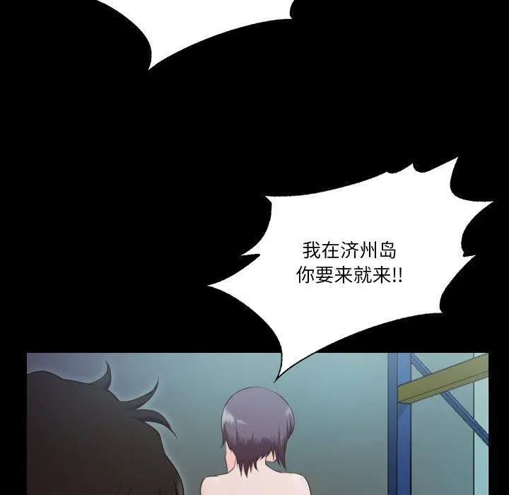 甜蜜的假期 第8話 第70页