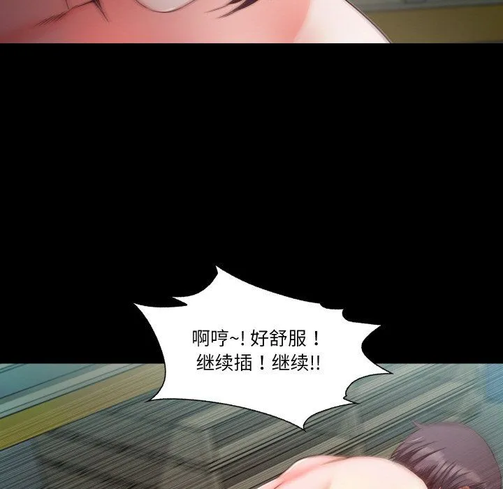 甜蜜的假期 第8話 第59页
