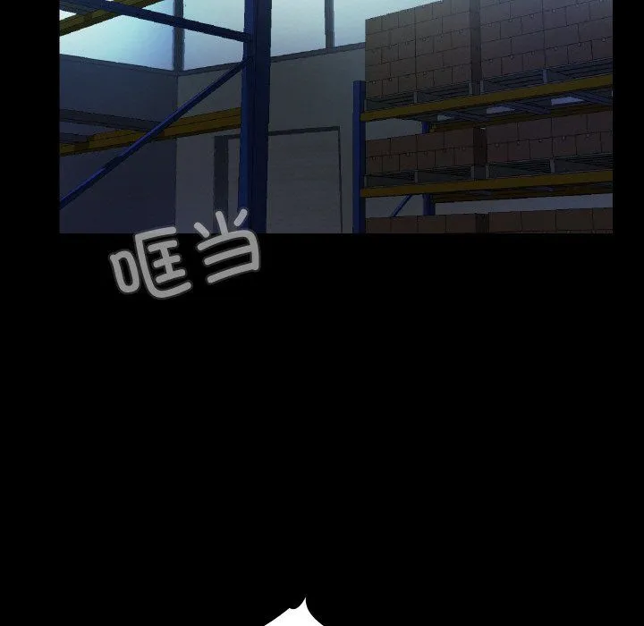 甜蜜的假期 第8話 第82页