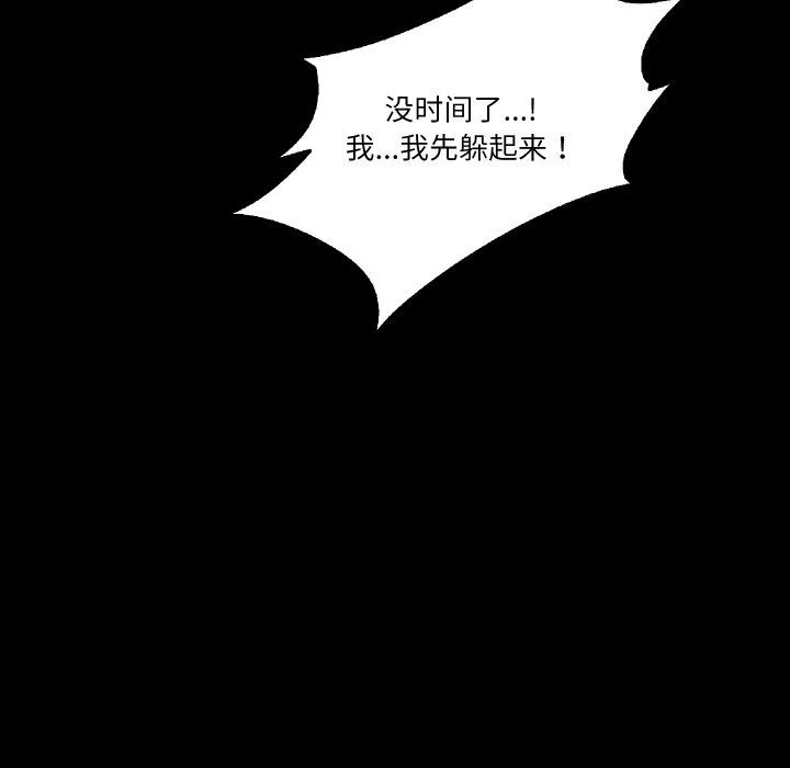 甜蜜的假期 第8話 第86页