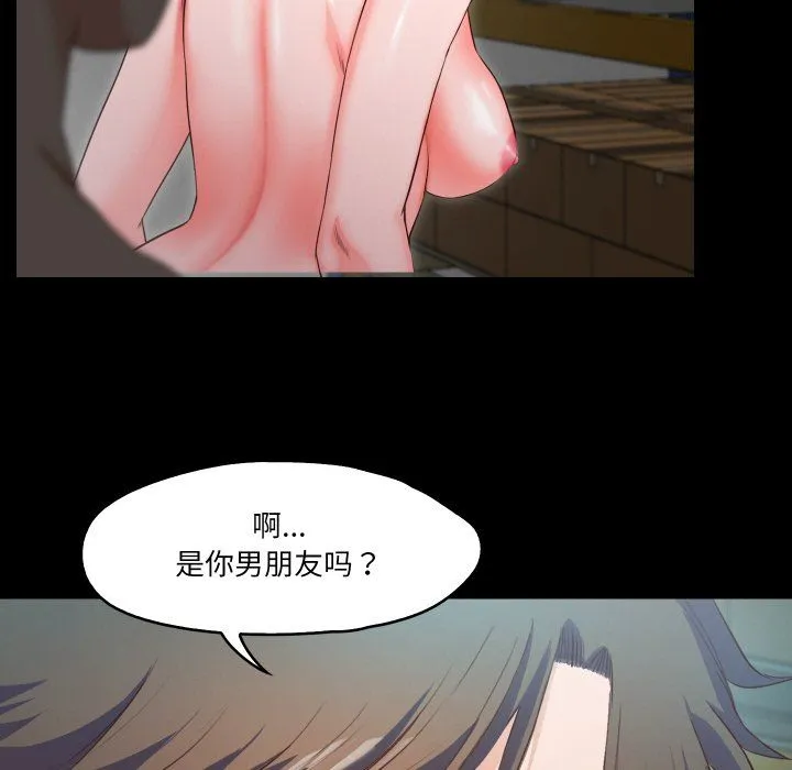 甜蜜的假期 第8話 第76页