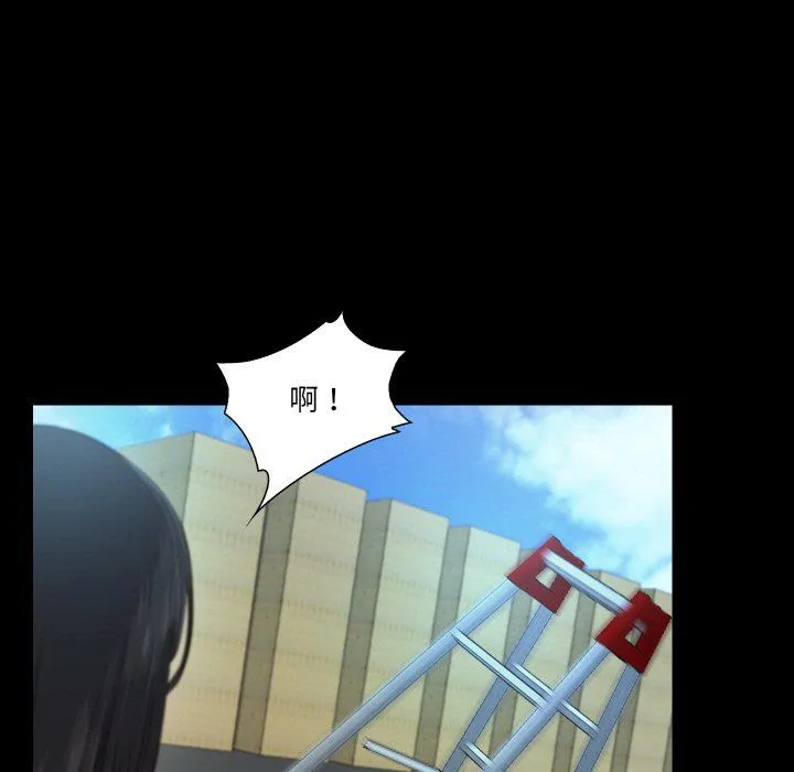 甜蜜的假期 第8話 第9页