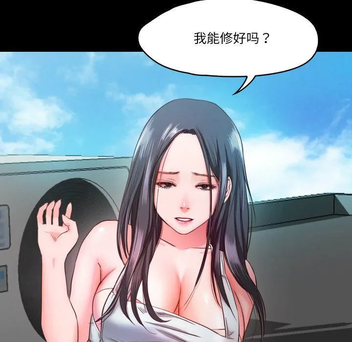甜蜜的假期 第8話 第13页