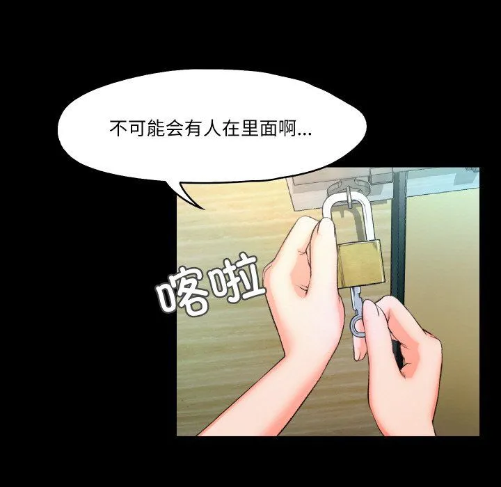 甜蜜的假期 第8話 第90页