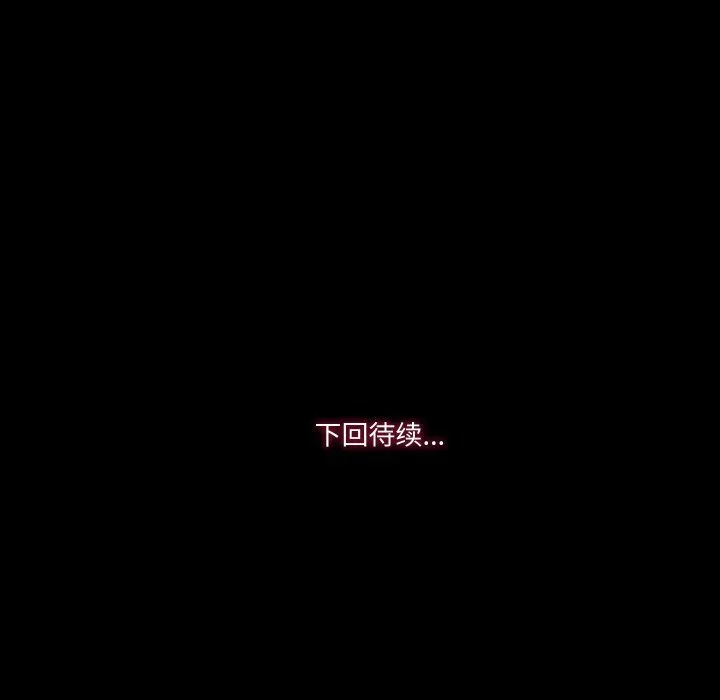 甜蜜的假期 第10話 第108页
