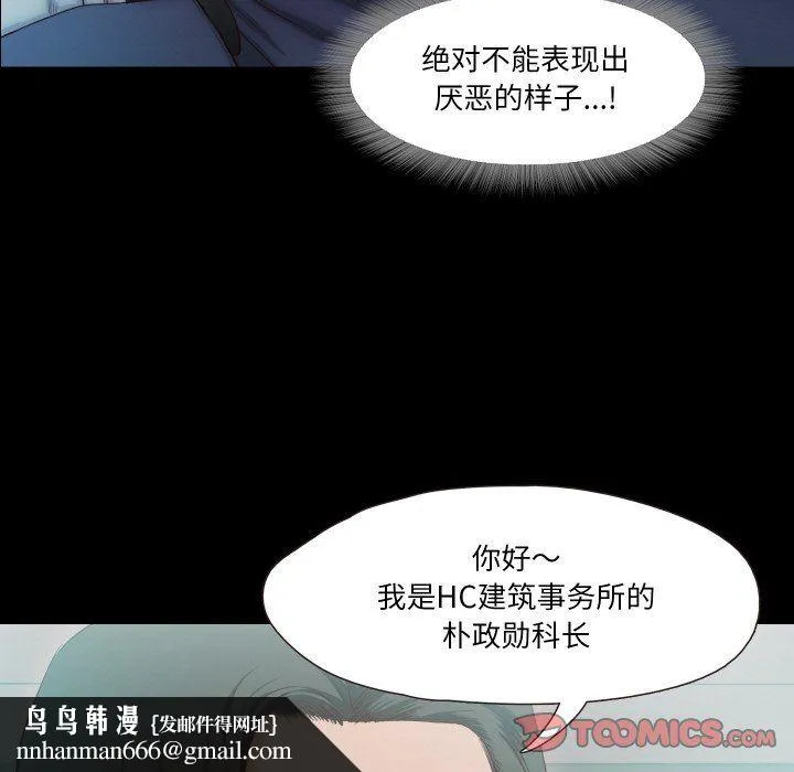 甜蜜的假期 第10話 第56页