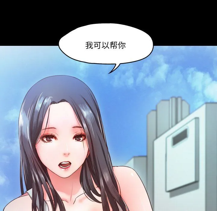 甜蜜的假期 第10話 第75页