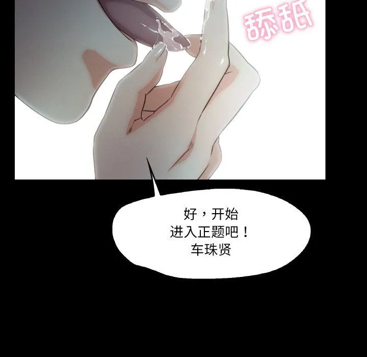 甜蜜的假期 第10話 第43页