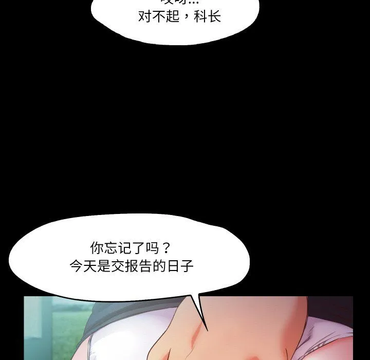 甜蜜的假期 第10話 第19页