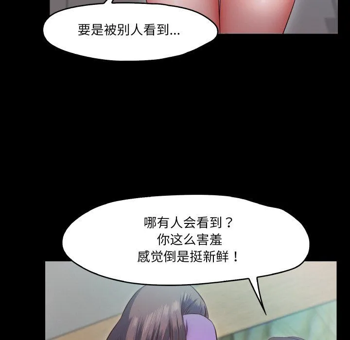 甜蜜的假期 第10話 第33页
