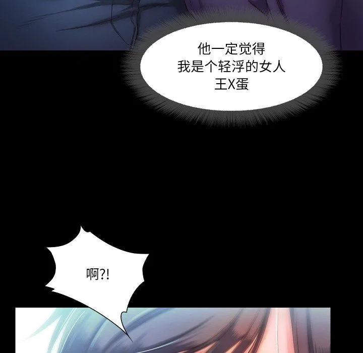甜蜜的假期 第10話 第48页