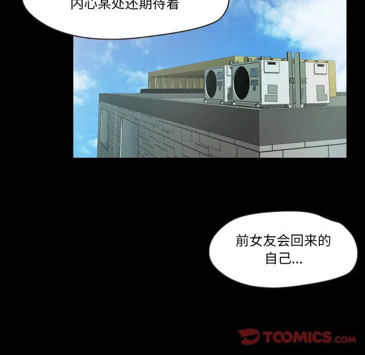 甜蜜的假期 第10話 第74页